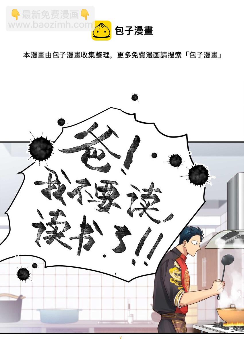 072 老板别气了-第75话
