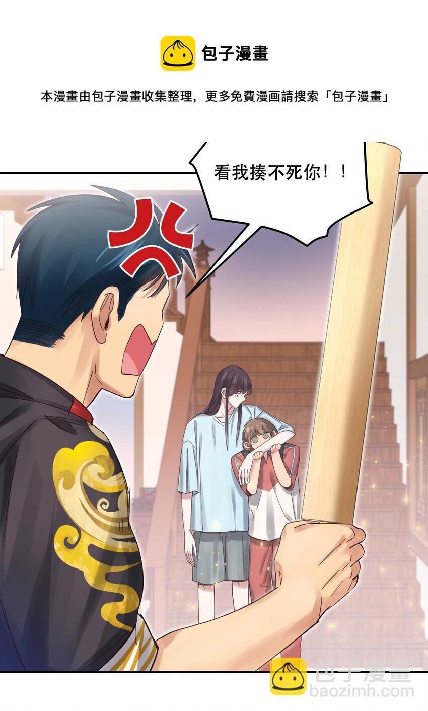 072 老板别气了-第75话