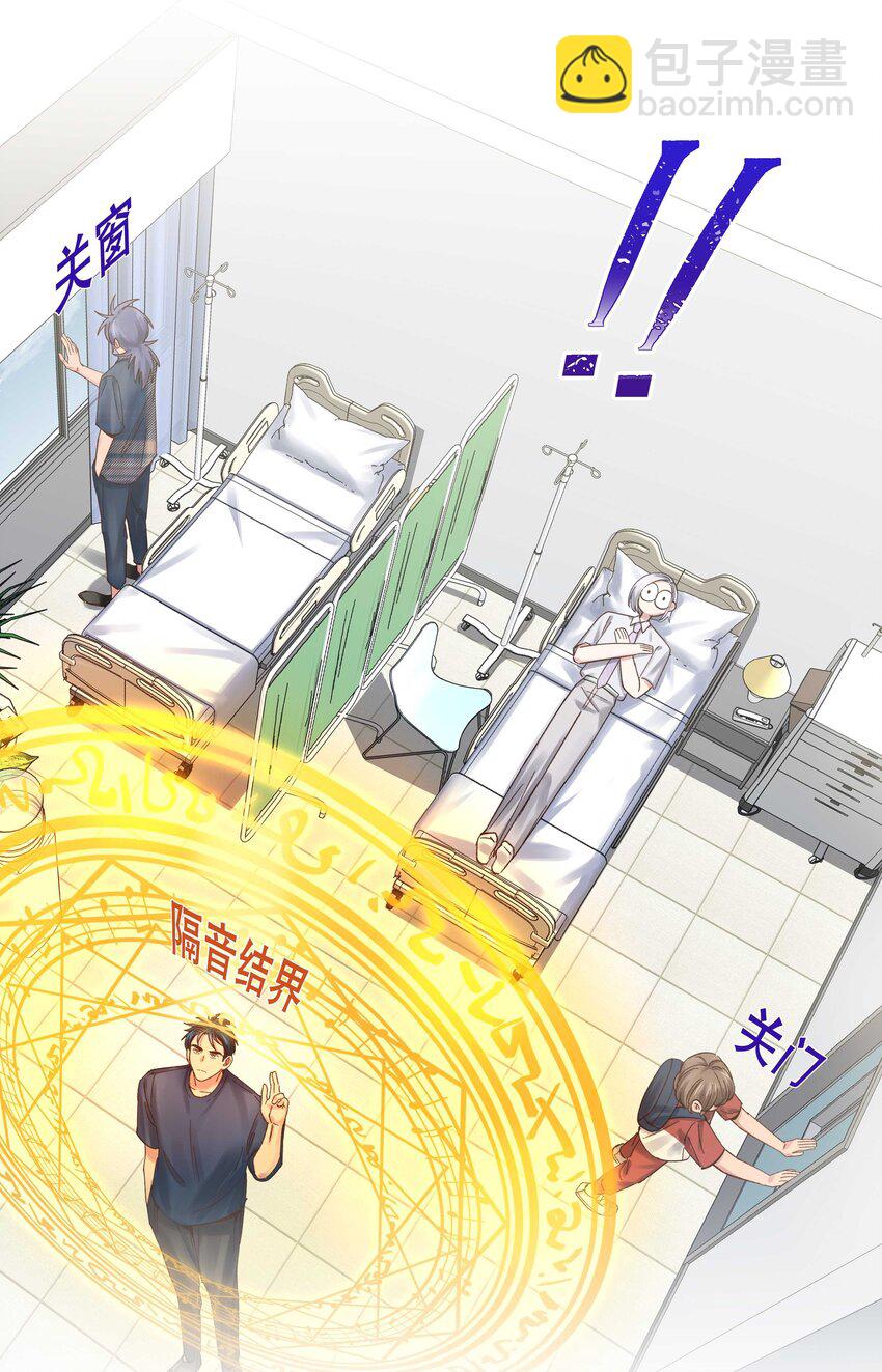 074 老师，您别紧张-第77话