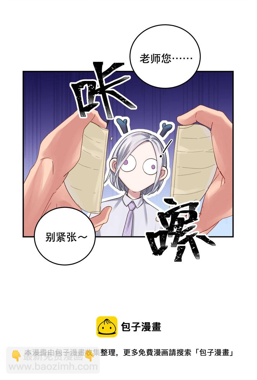 074 老师，您别紧张-第77话