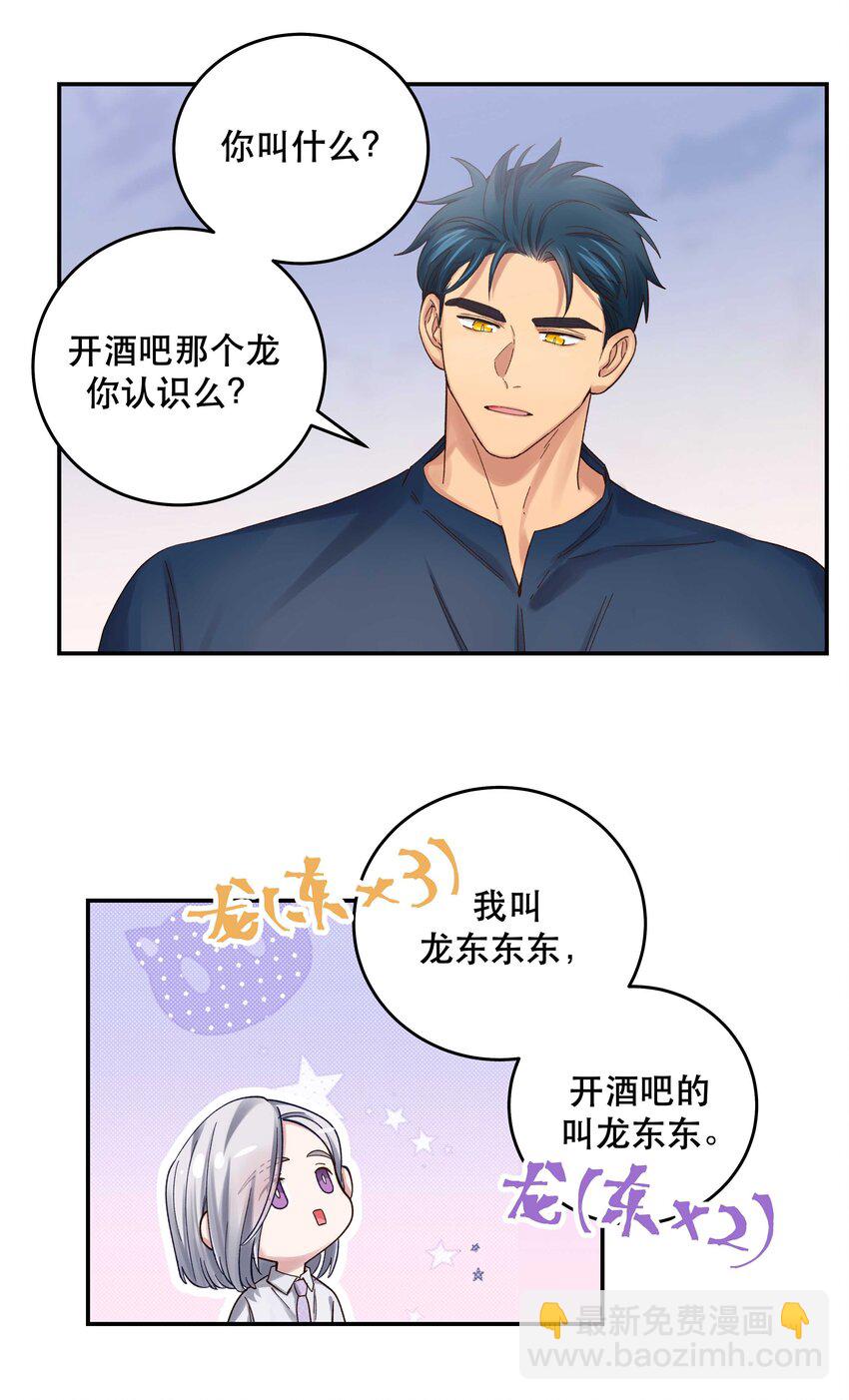 074 老师，您别紧张-第77话