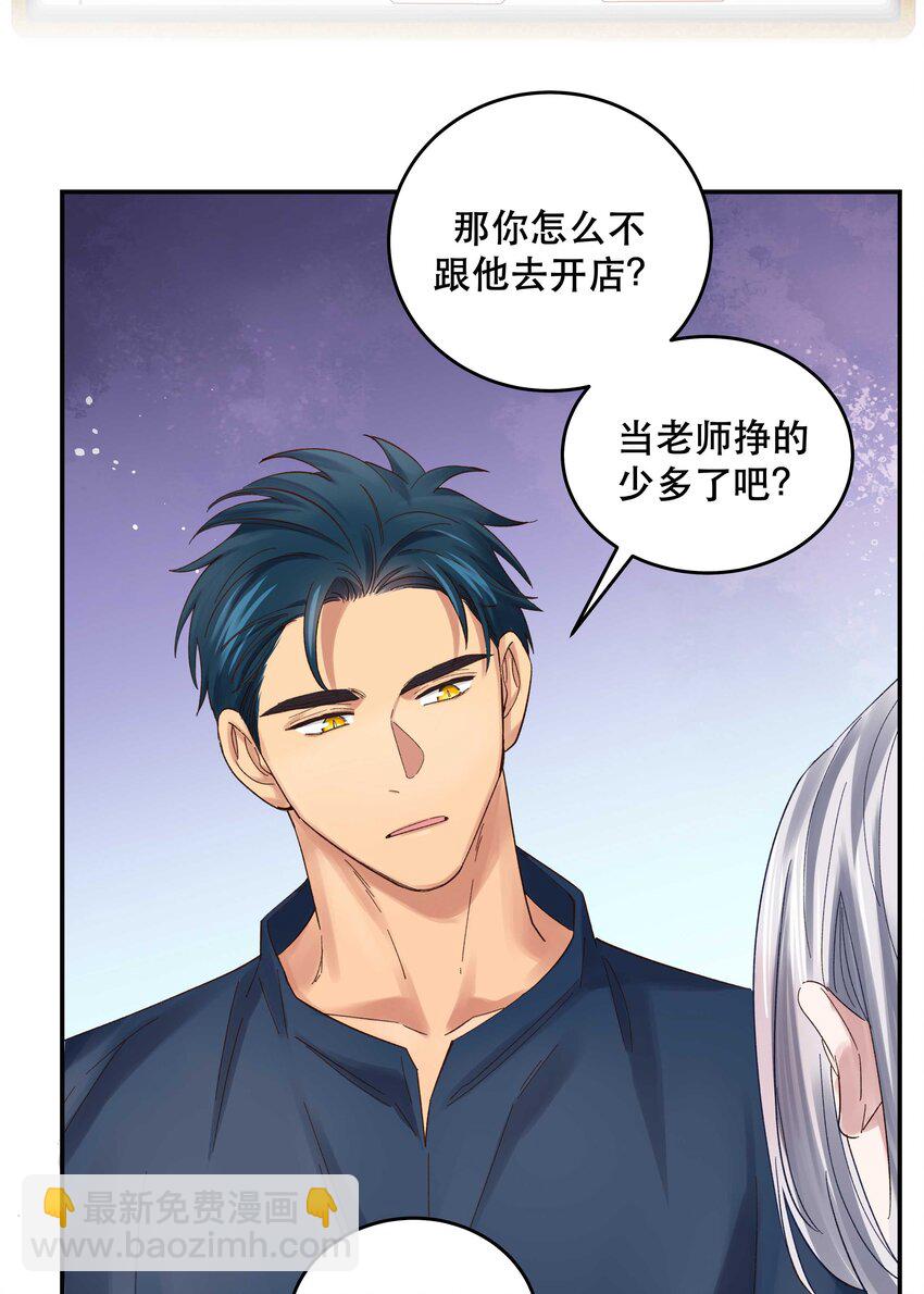 074 老师，您别紧张-第77话