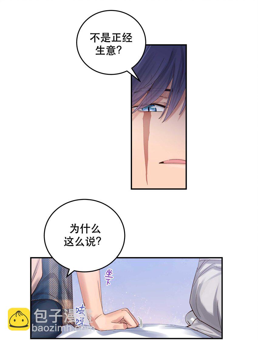 074 老师，您别紧张-第77话