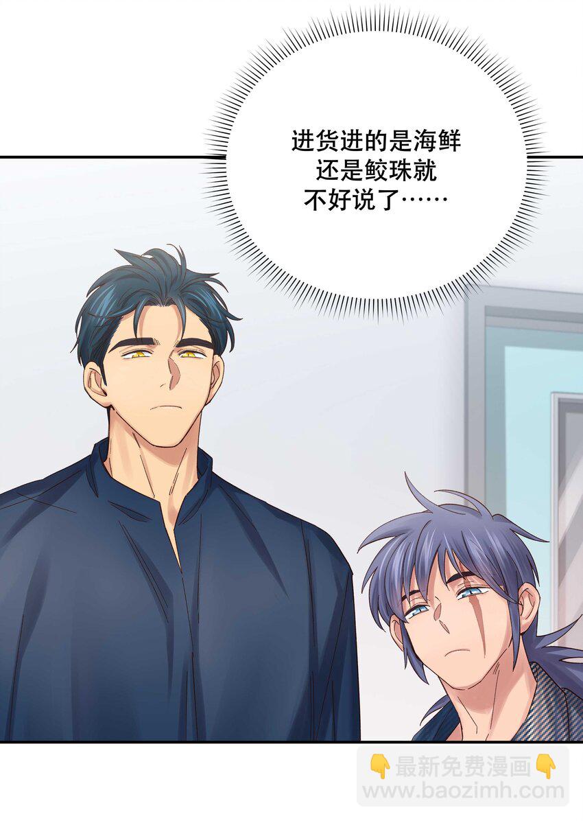 074 老师，您别紧张-第77话