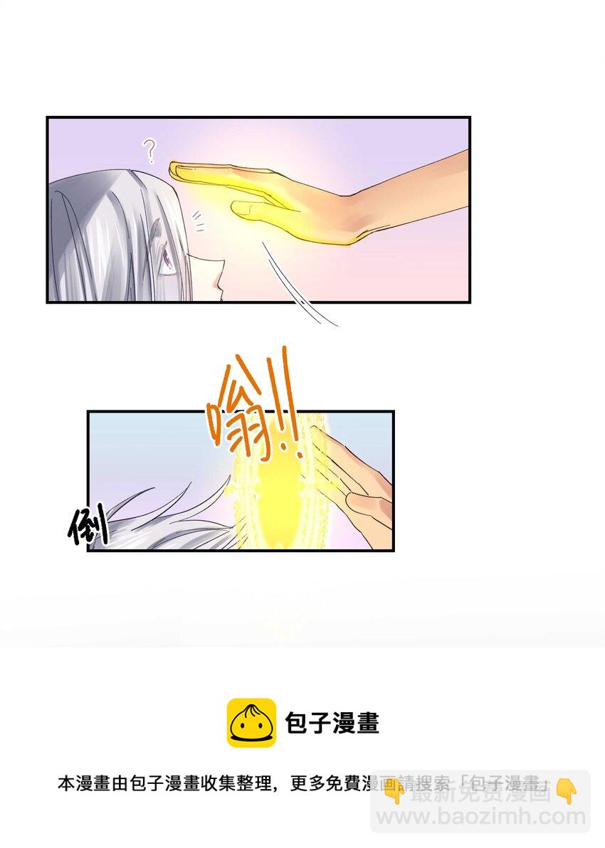 074 老师，您别紧张-第77话