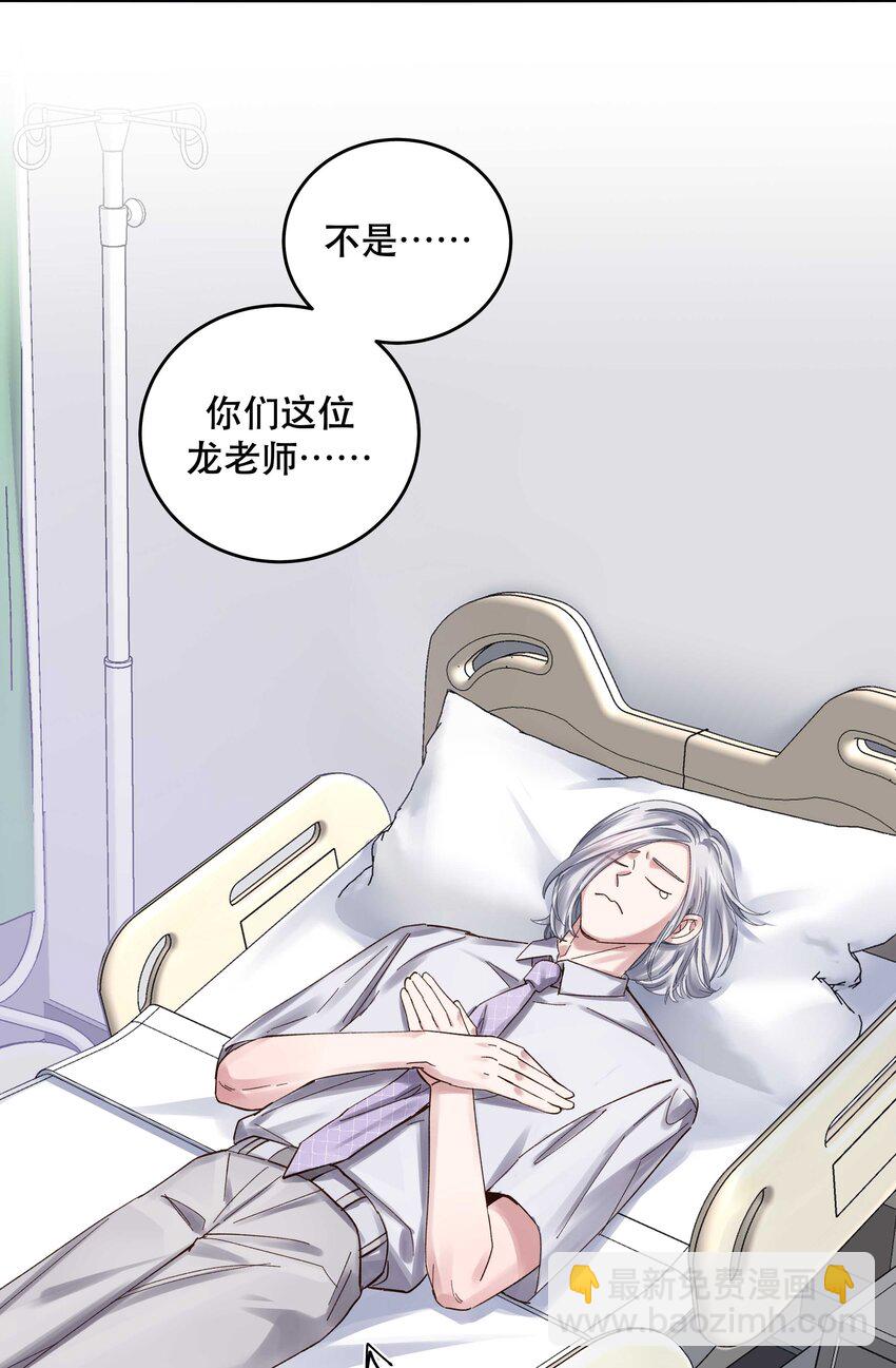 074 老师，您别紧张-第77话