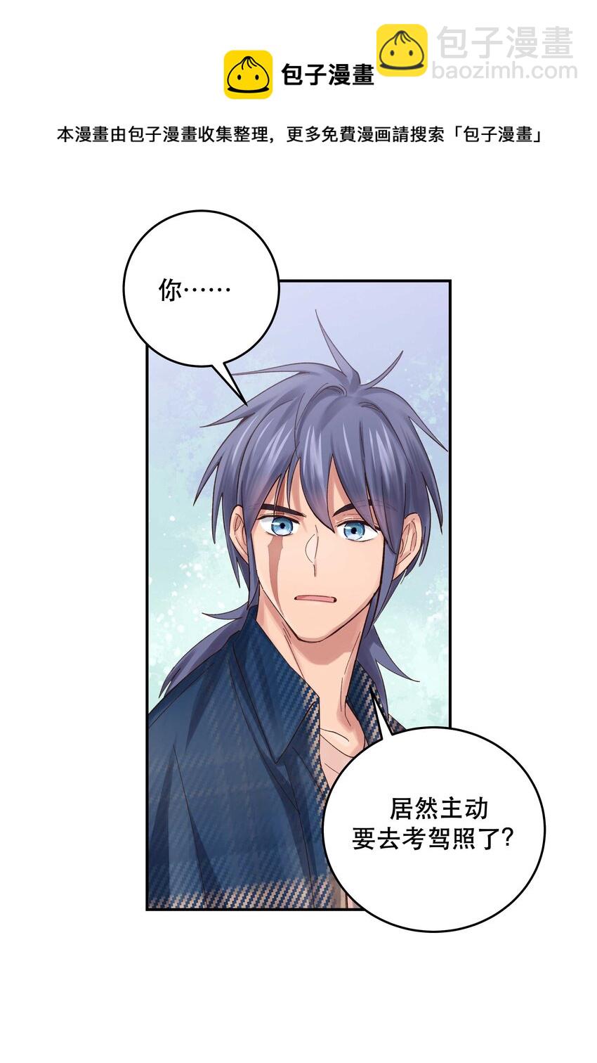 074 老师，您别紧张-第77话