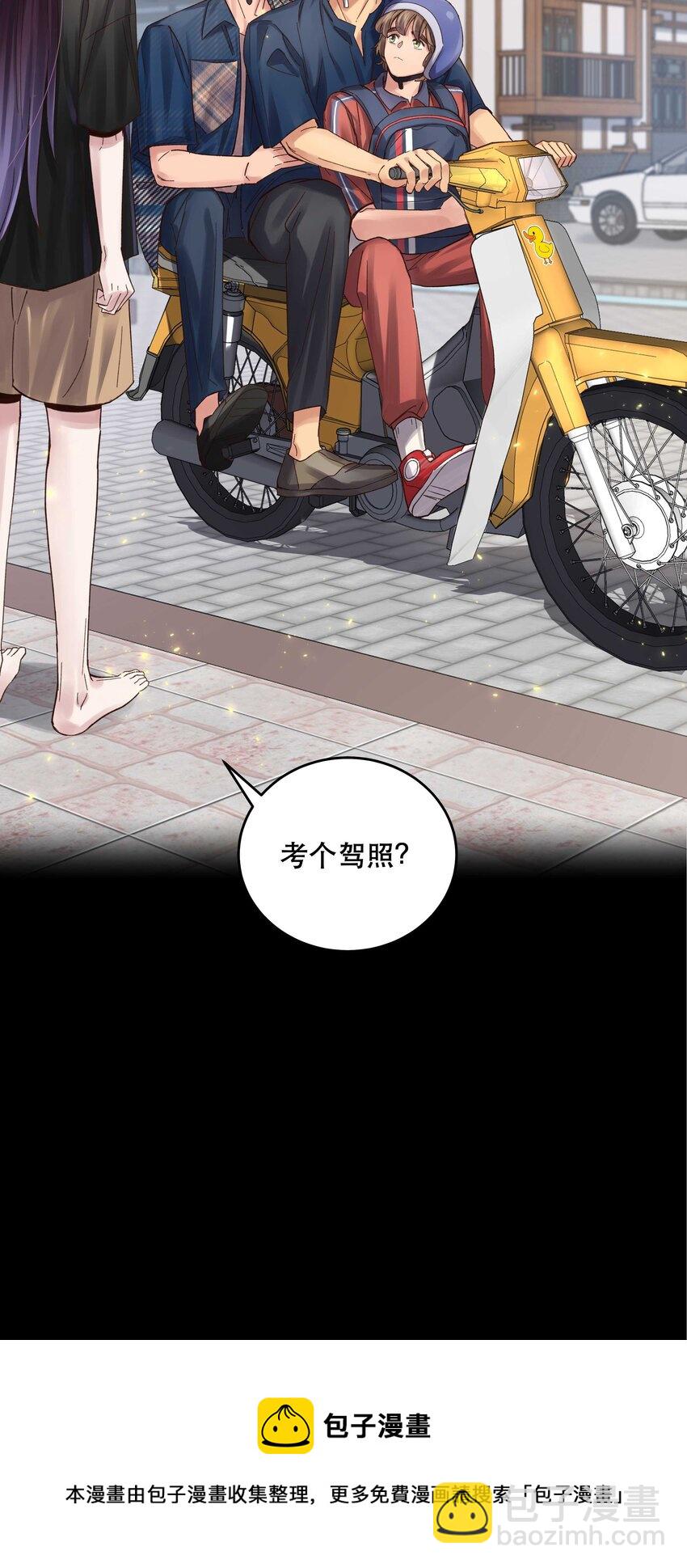 074 老师，您别紧张-第77话