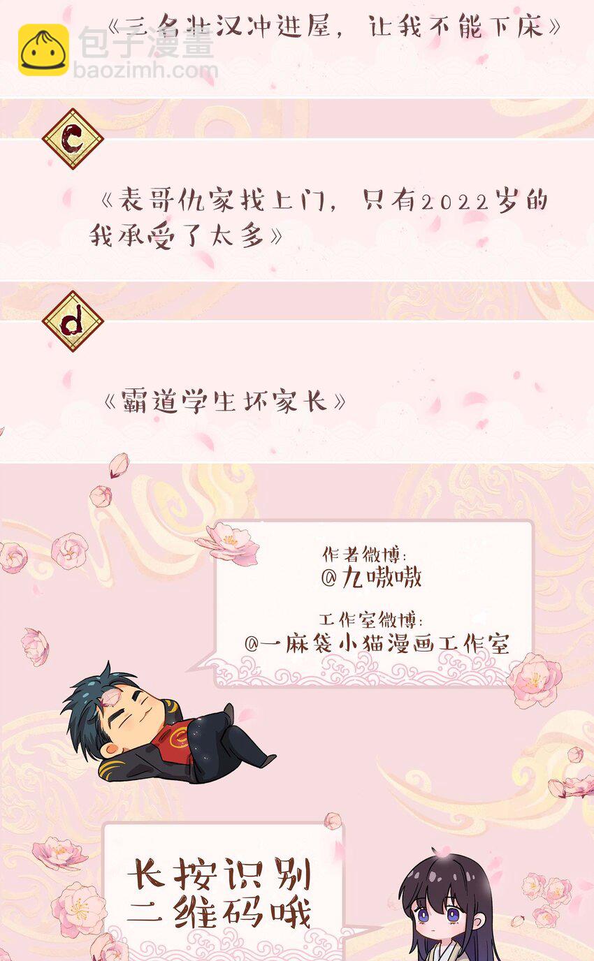 074 老师，您别紧张-第77话