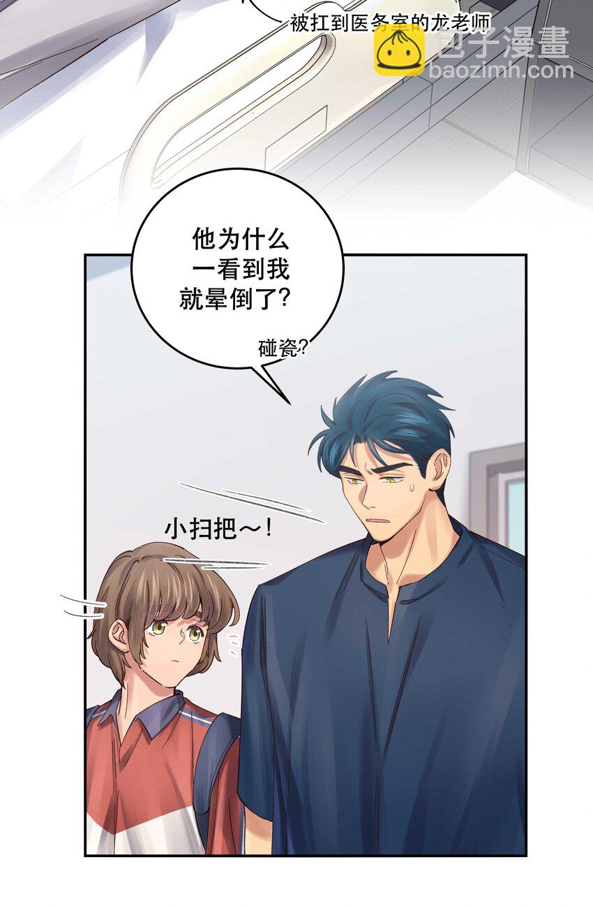 074 老师，您别紧张-第77话