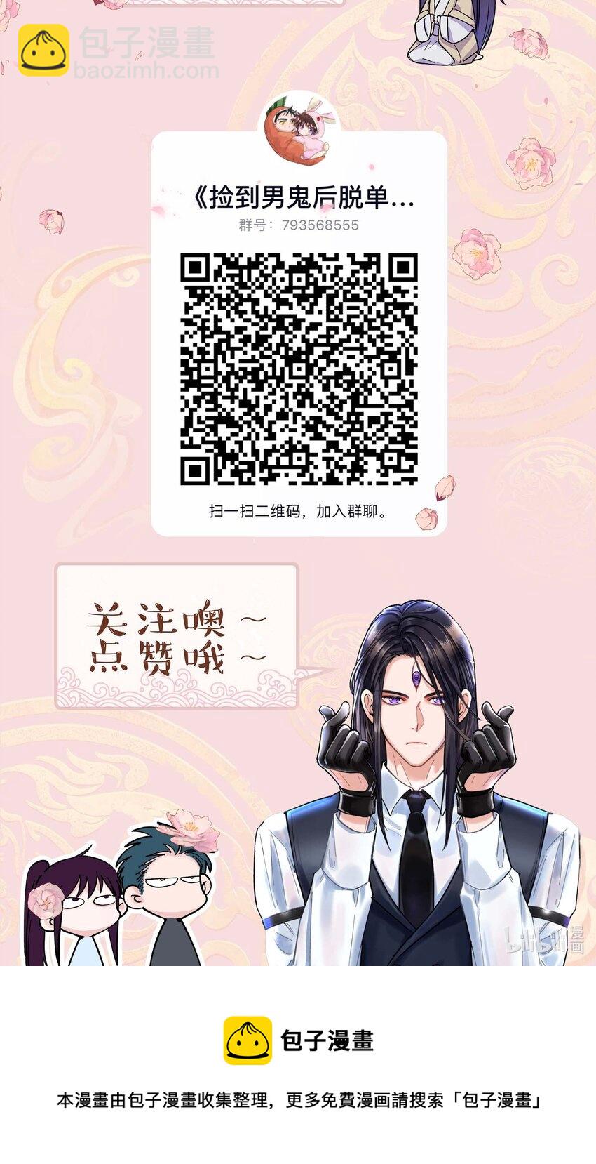 074 老师，您别紧张-第77话