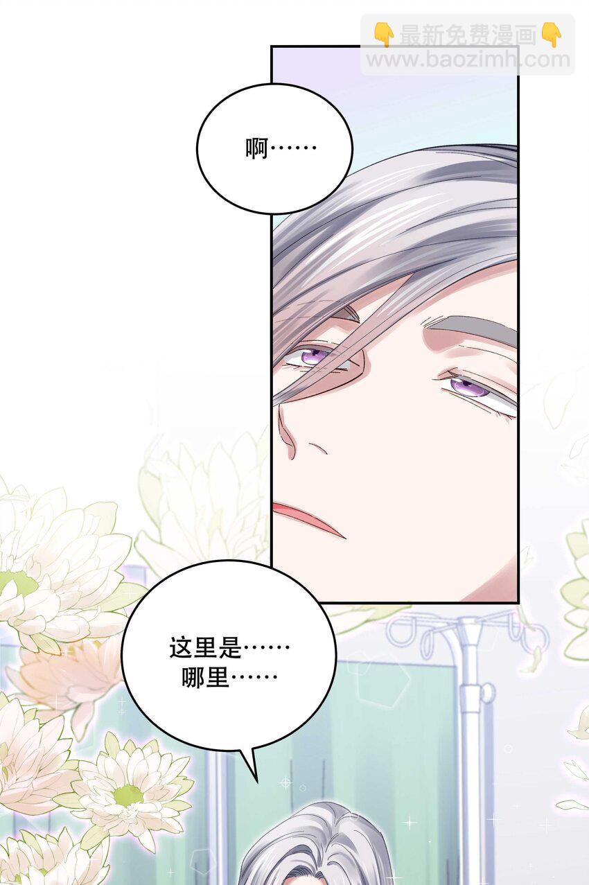 074 老师，您别紧张-第77话