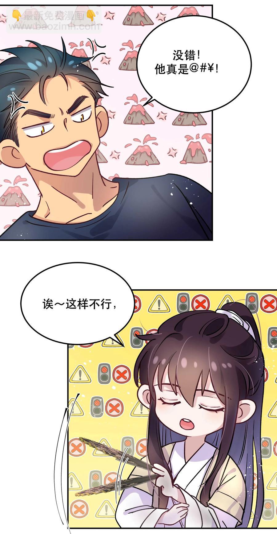 008 你怎么能和他一样呢？-第9话