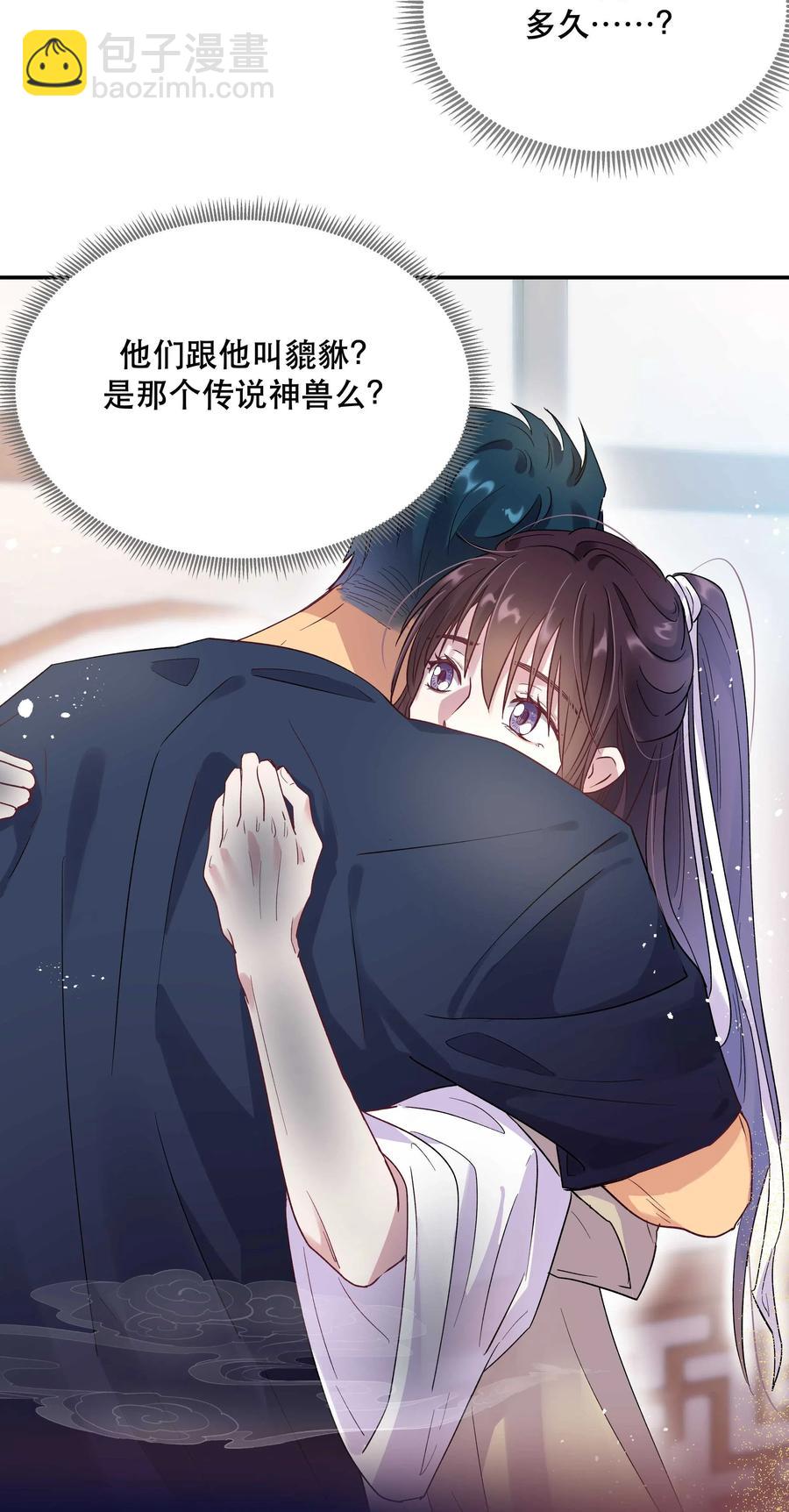 008 你怎么能和他一样呢？-第9话