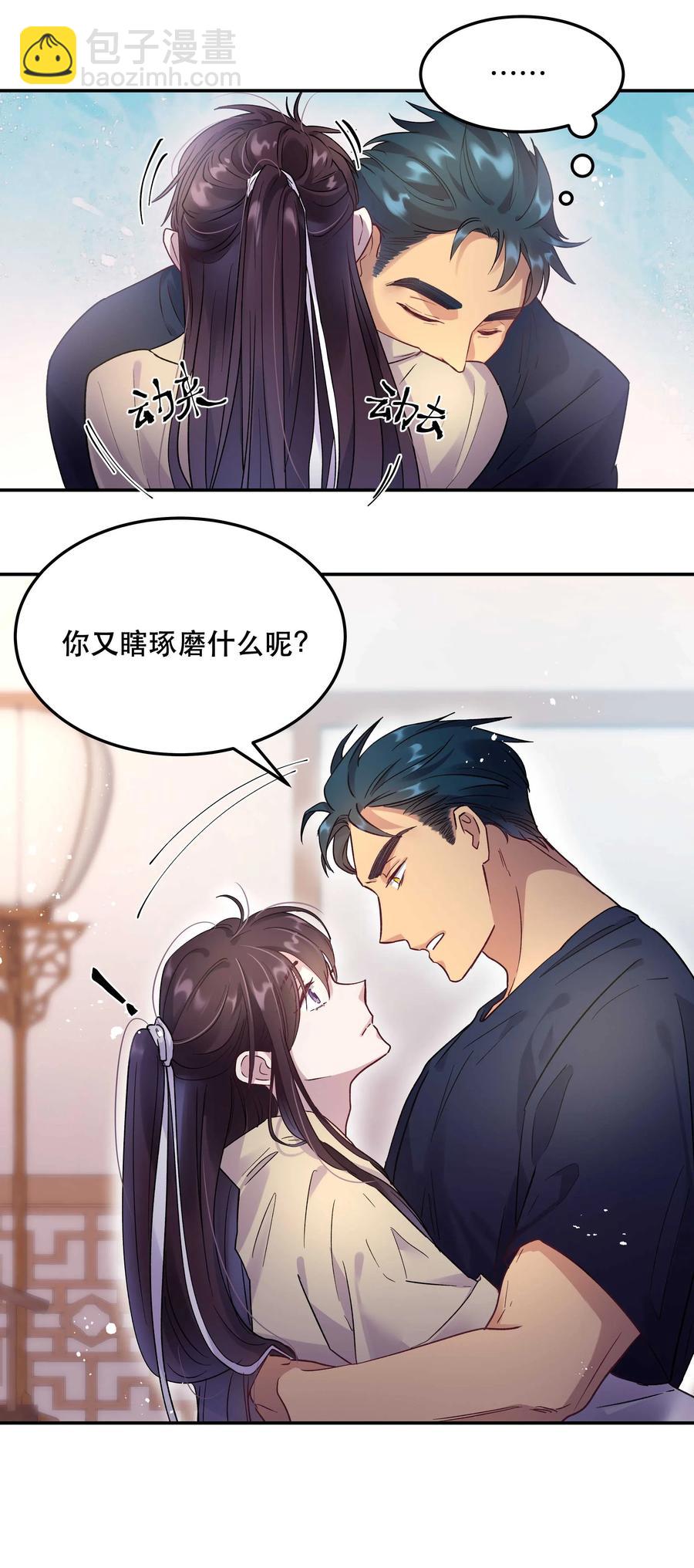 008 你怎么能和他一样呢？-第9话