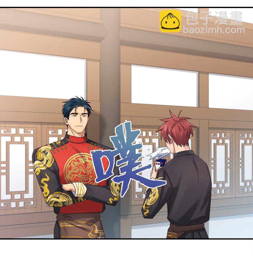 076 老板，你有点突然-第79话