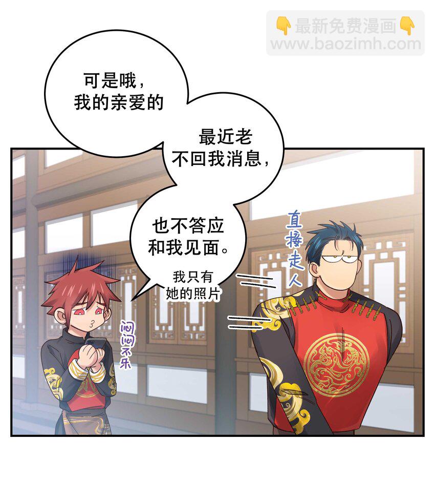 076 老板，你有点突然-第79话