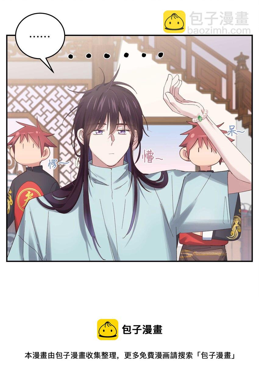 076 老板，你有点突然-第79话