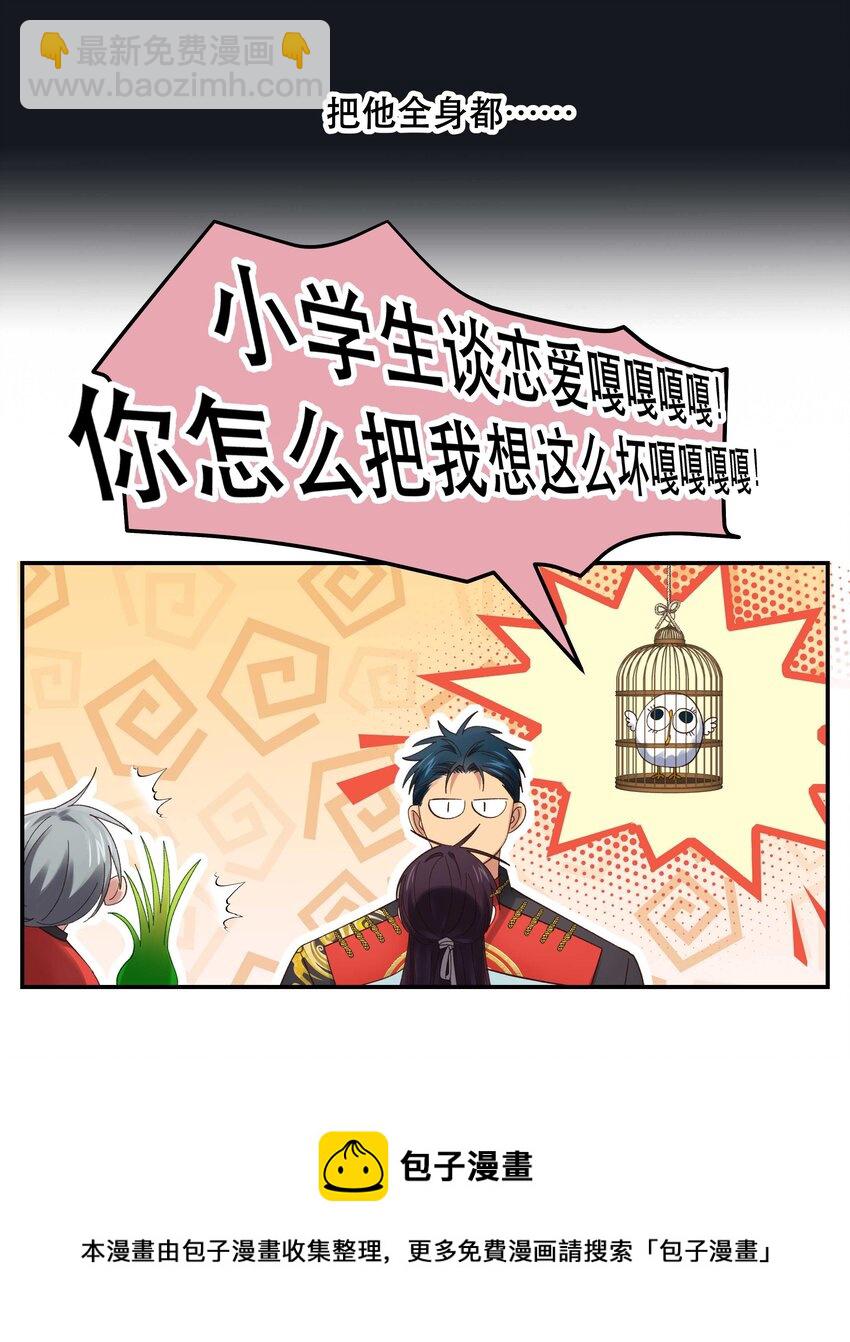076 老板，你有点突然-第79话