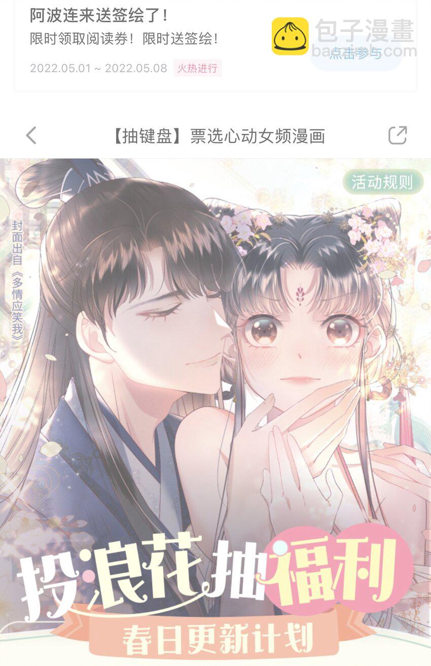 076 老板，你有点突然-第79话