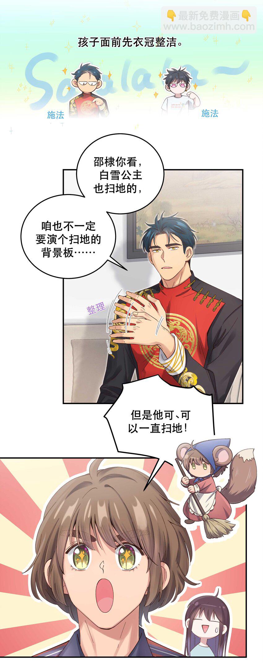 078 说吧，什么事儿-第81话