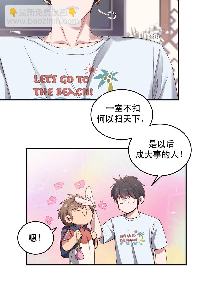 078 说吧，什么事儿-第81话