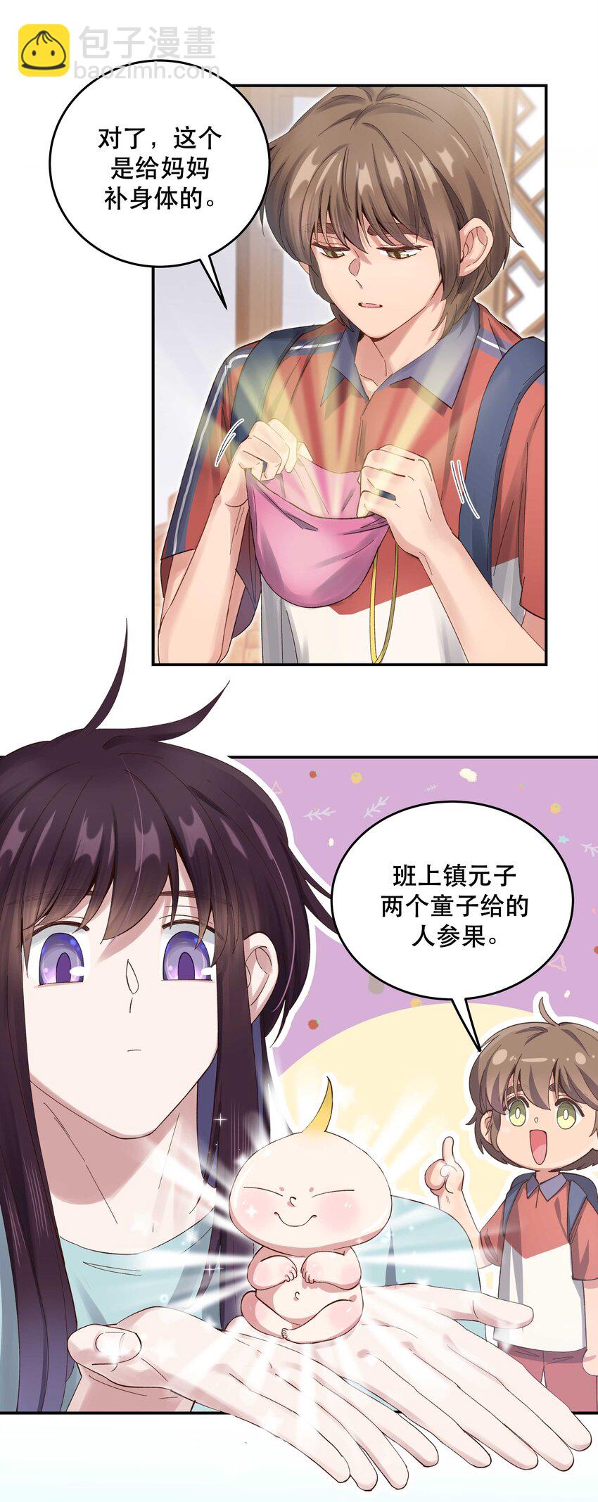 078 说吧，什么事儿-第81话