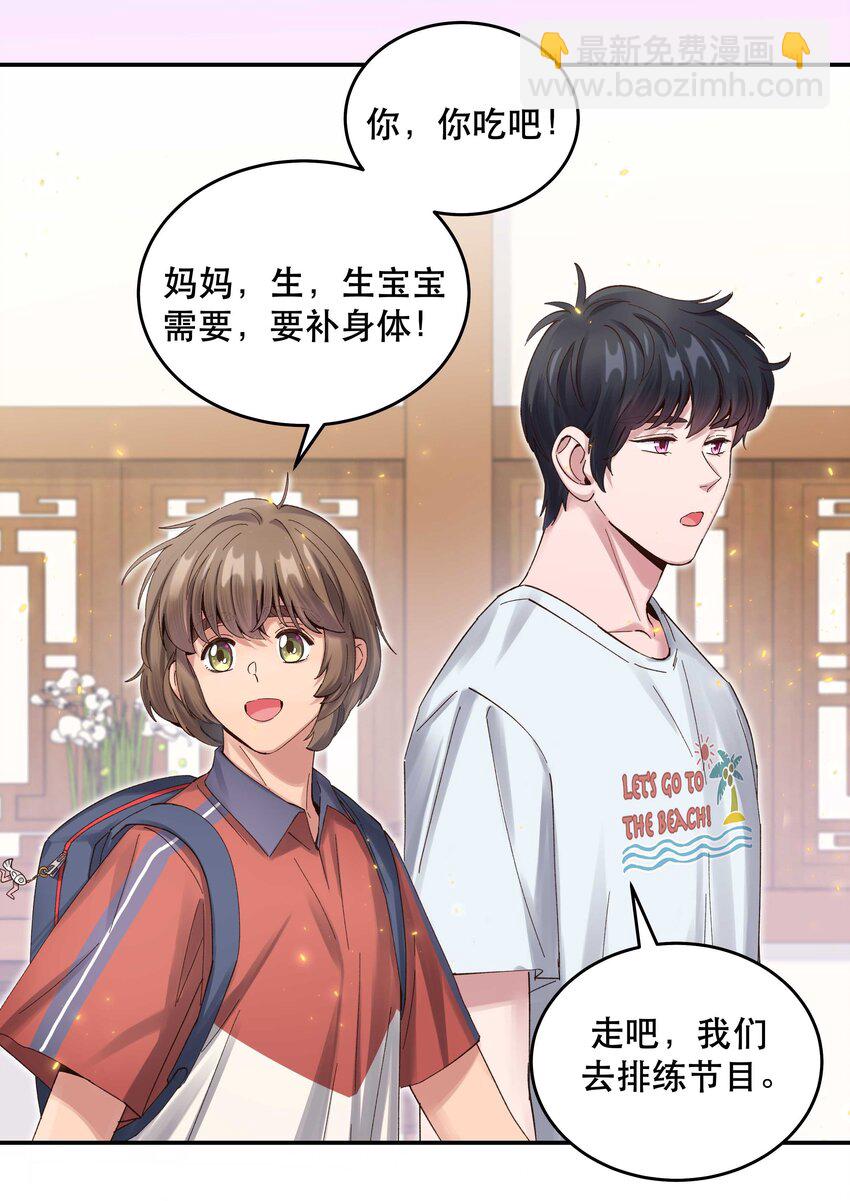 078 说吧，什么事儿-第81话