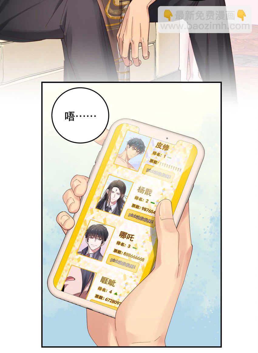 078 说吧，什么事儿-第81话