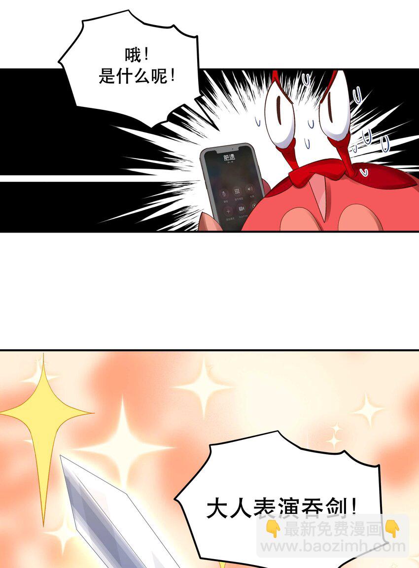 078 说吧，什么事儿-第81话