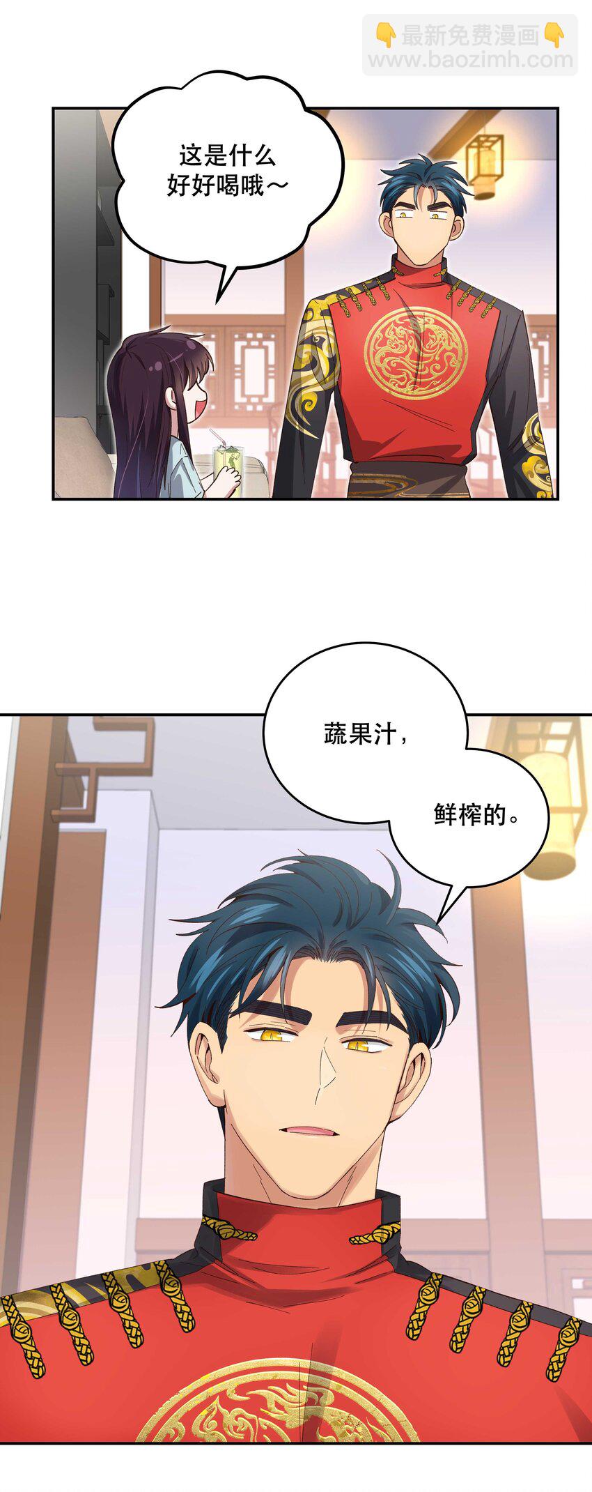 078 说吧，什么事儿-第81话