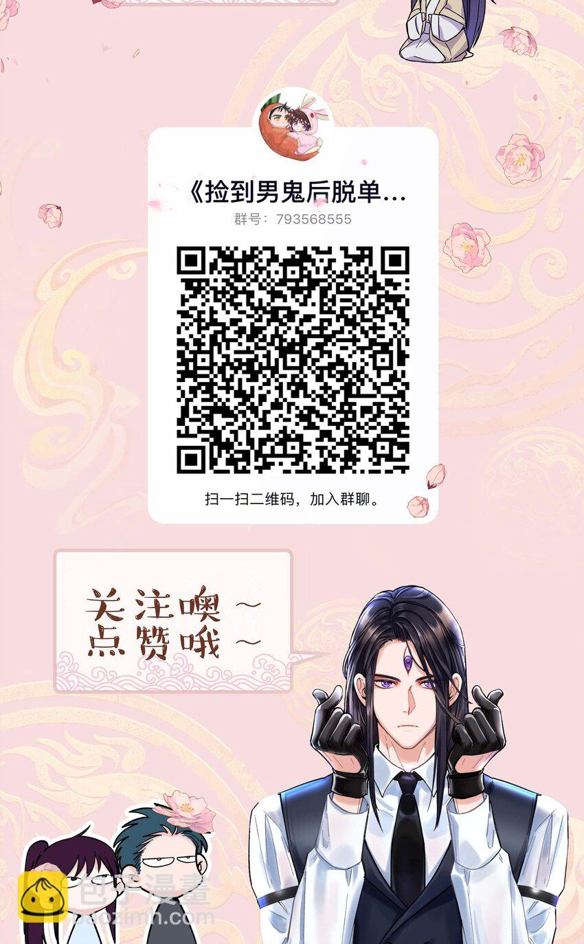 078 说吧，什么事儿-第81话