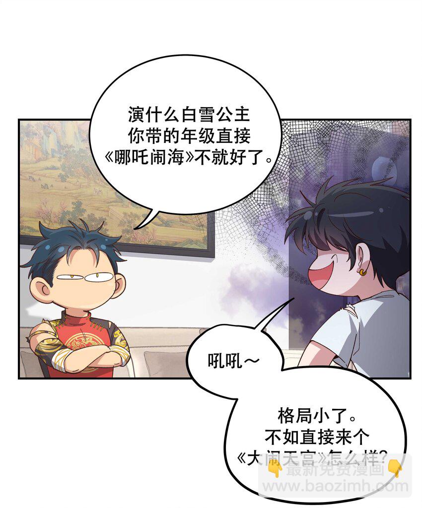 078 说吧，什么事儿-第81话