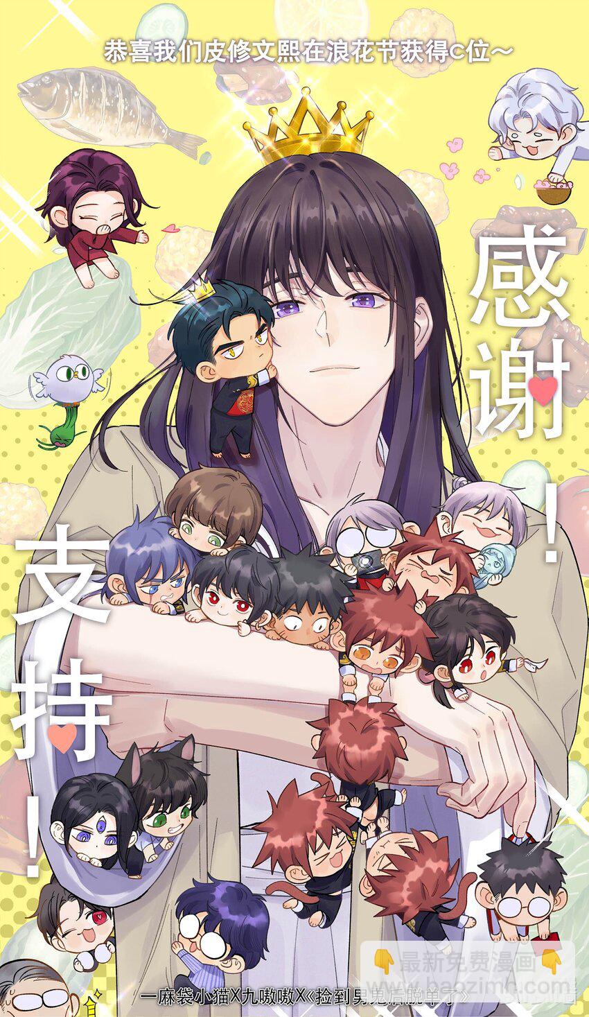 078 说吧，什么事儿-第81话