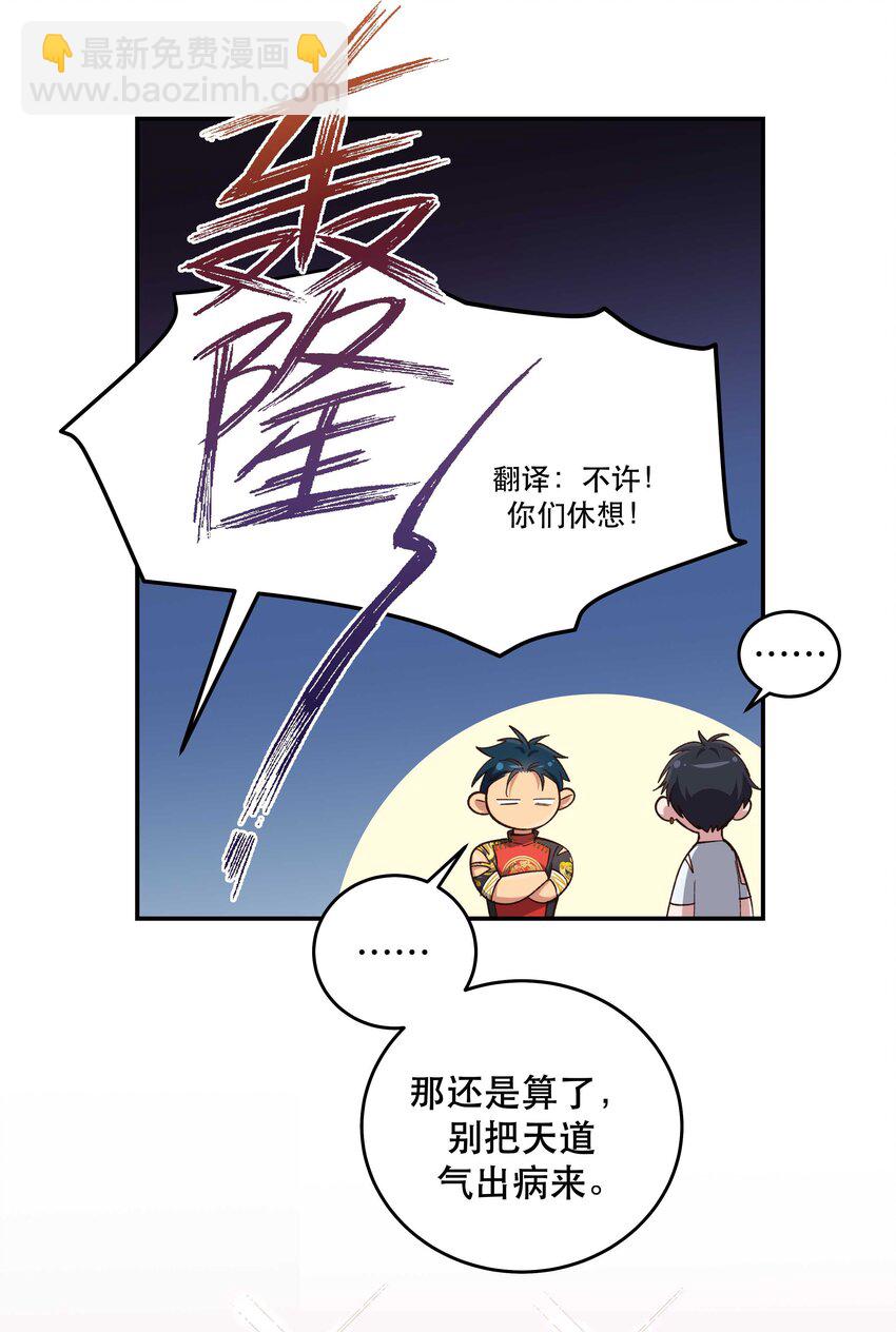 078 说吧，什么事儿-第81话