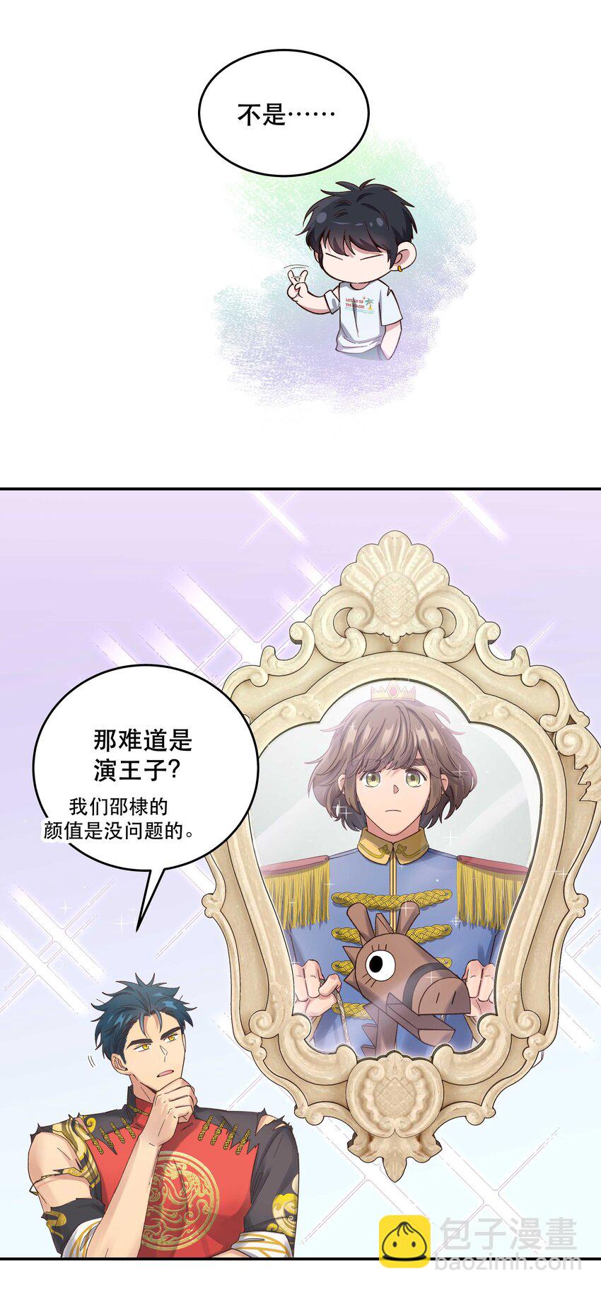 078 说吧，什么事儿-第81话