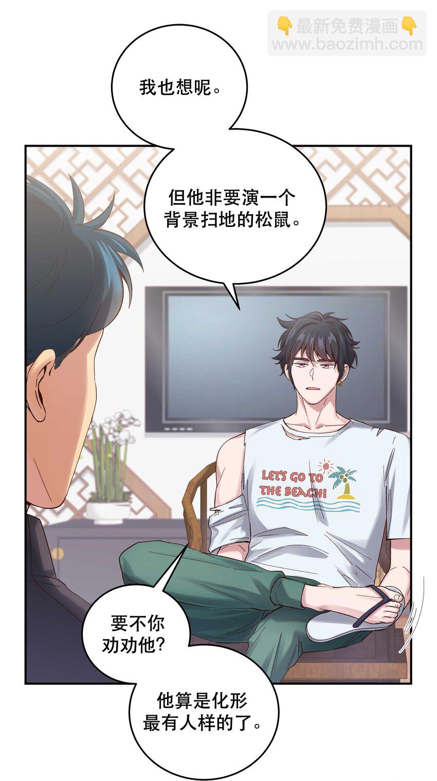 078 说吧，什么事儿-第81话
