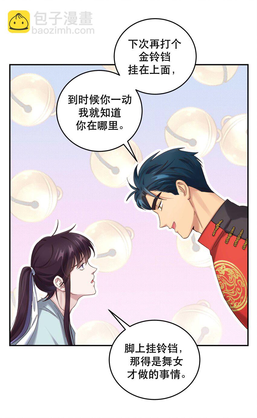 080 差点什么-第83话