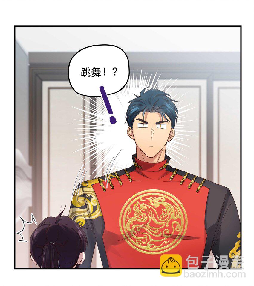 080 差点什么-第83话