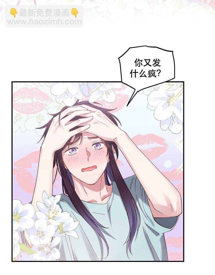 080 差点什么-第83话