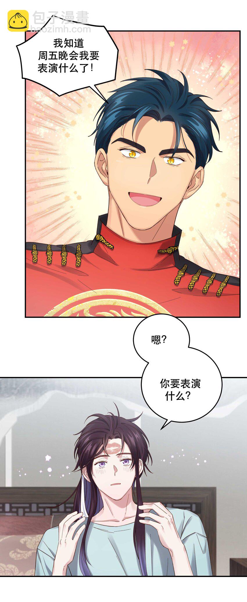 080 差点什么-第83话
