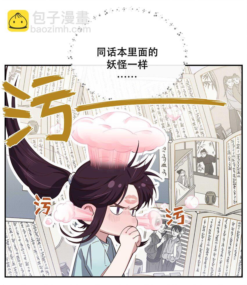 080 差点什么-第83话