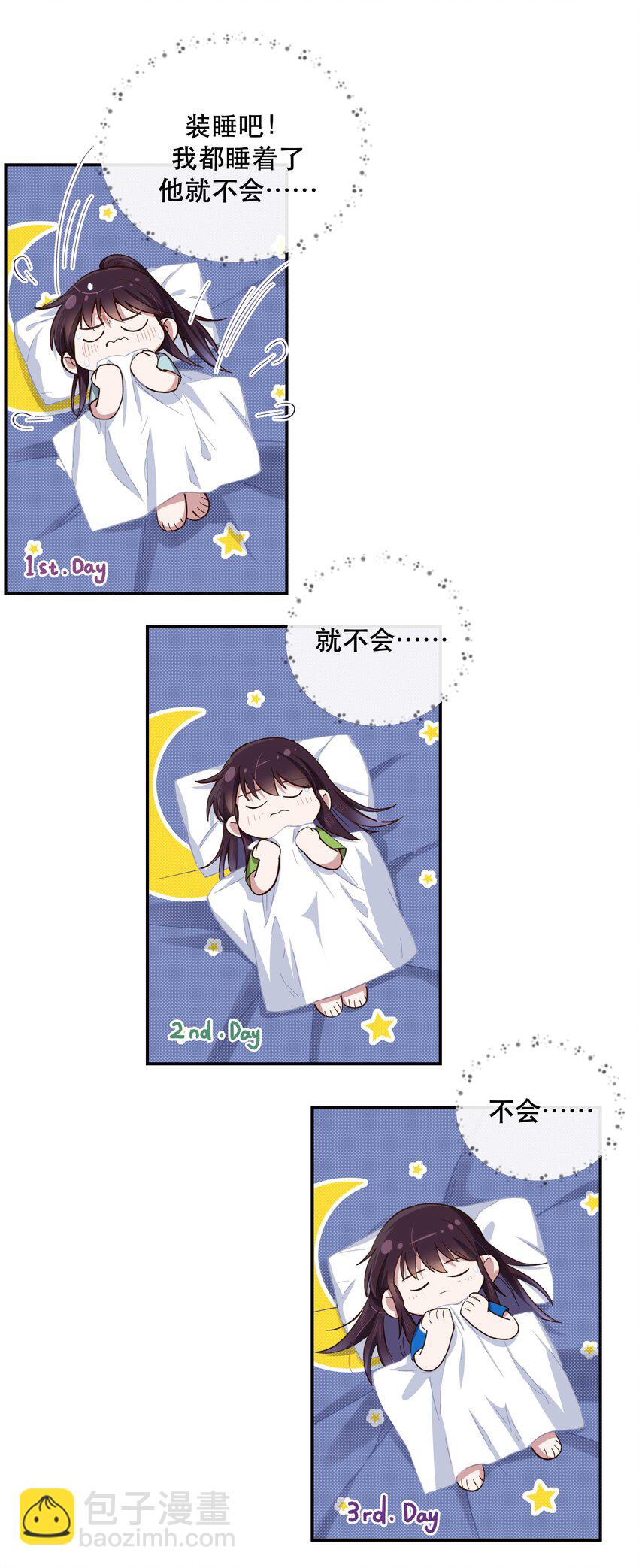 080 差点什么-第83话