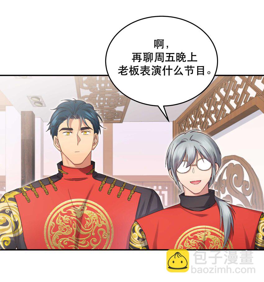 080 差点什么-第83话