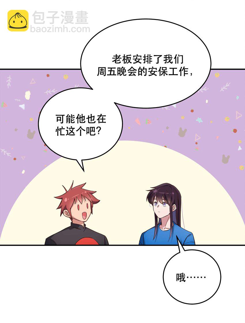 080 差点什么-第83话