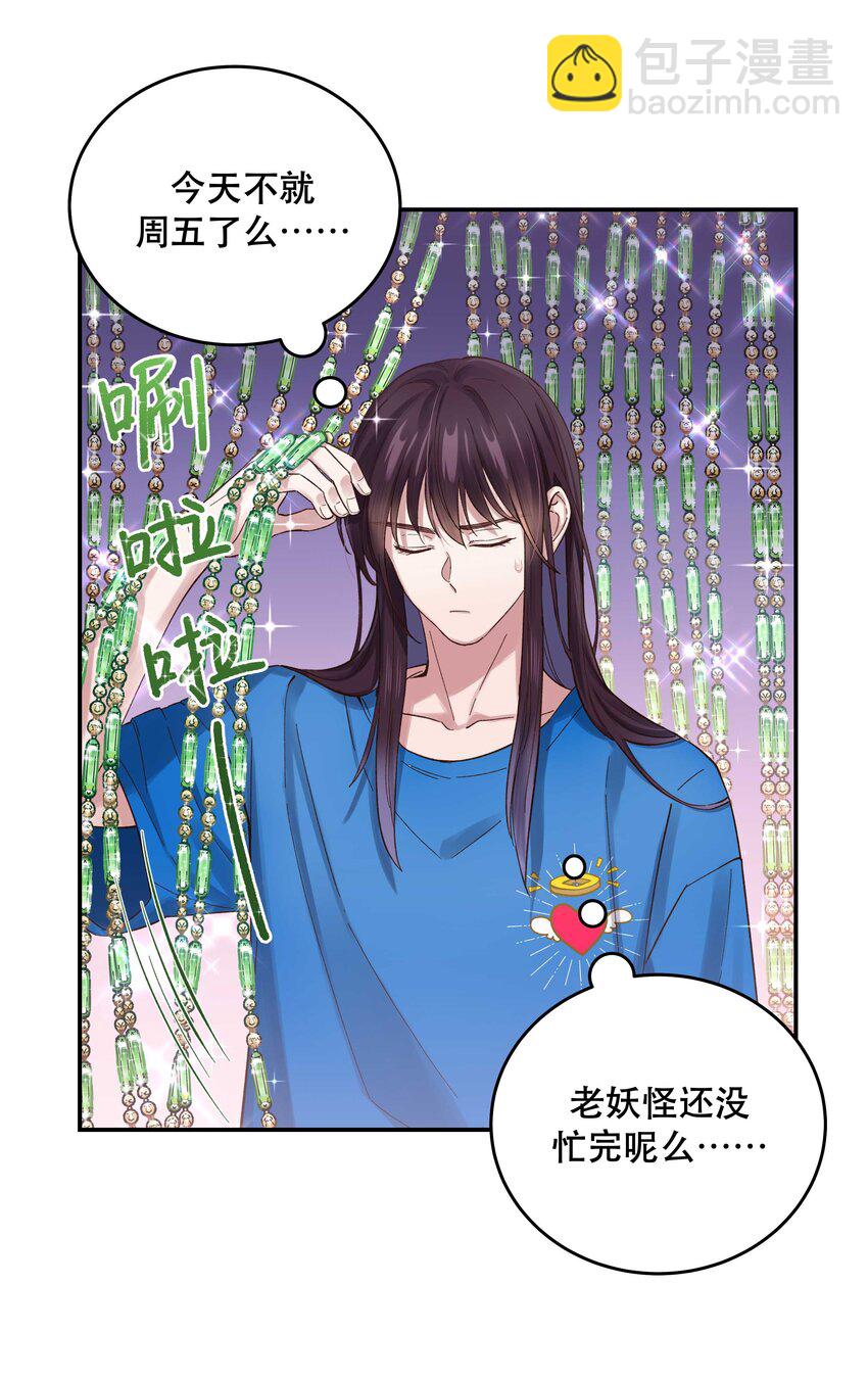 080 差点什么-第83话