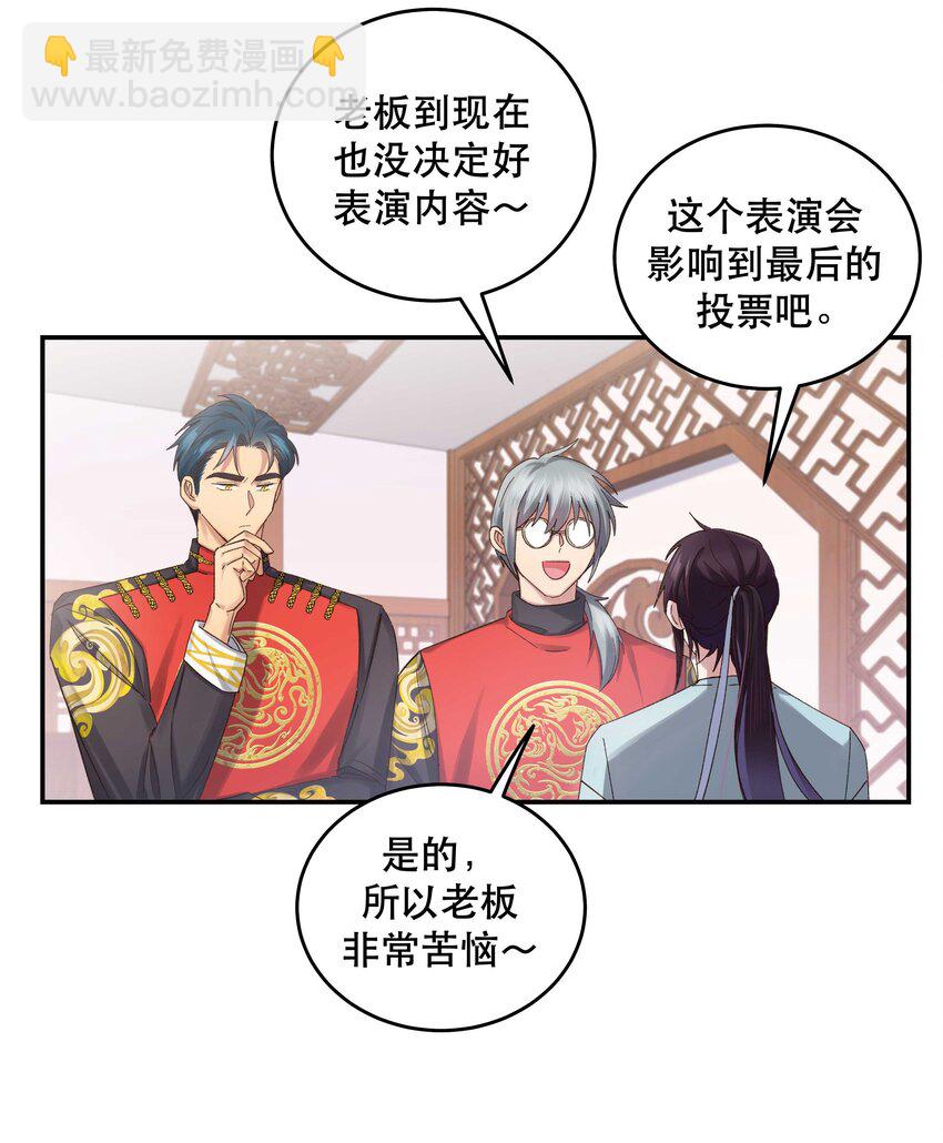 080 差点什么-第83话