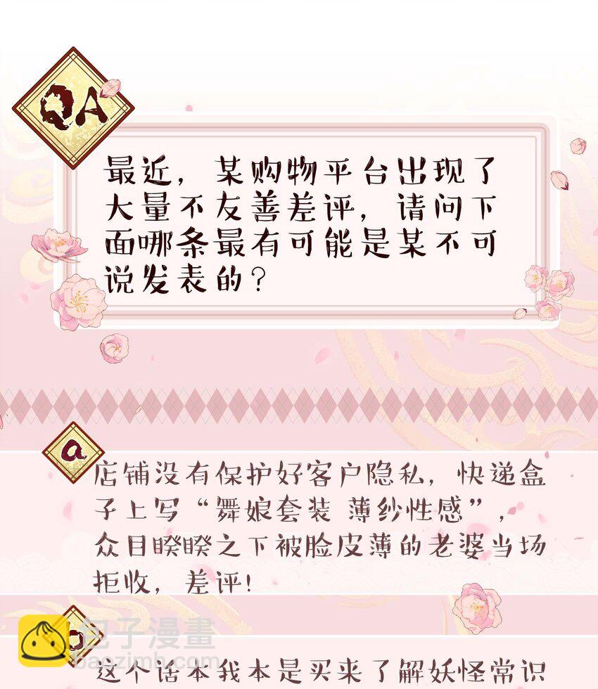 080 差点什么-第83话