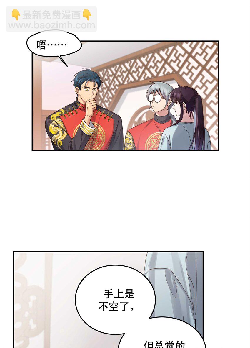 080 差点什么-第83话