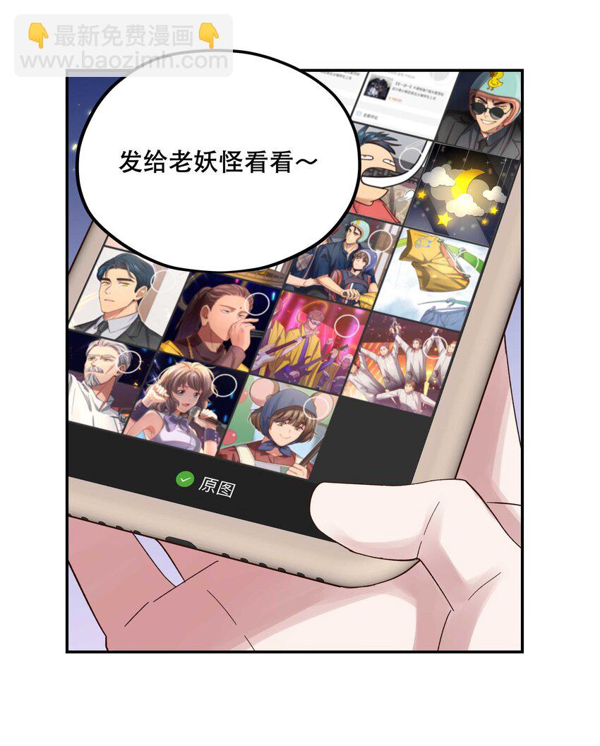082 节目来了！-第85话